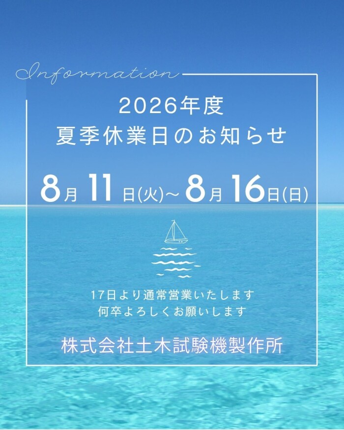 2026summer