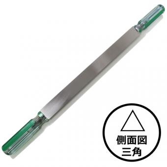 三角ストレートエッジ　STC-156-A