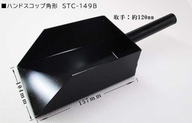 試験機の通販 - 土木試験機製作所 / ハンドスコップ角型 TSS-314【即納品】